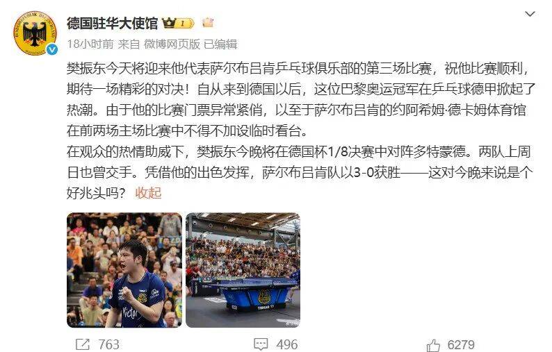 开云网站 -德国杯倒计时，尼斯国际比赛日复出首秀，细节引发关注，质疑声仍在，医务组通报恢复(德国欧洲杯2024预热视频最新)